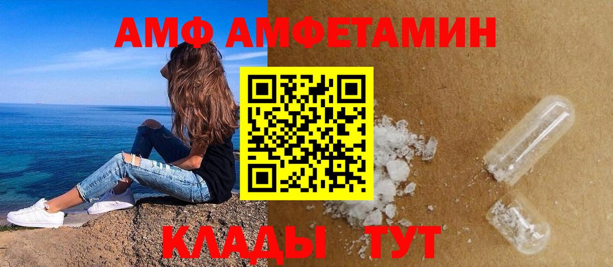 АМФ VHQ Спасск-Дальний