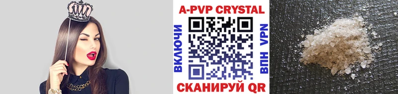 А ПВП Crystall что такое Спасск-Дальний