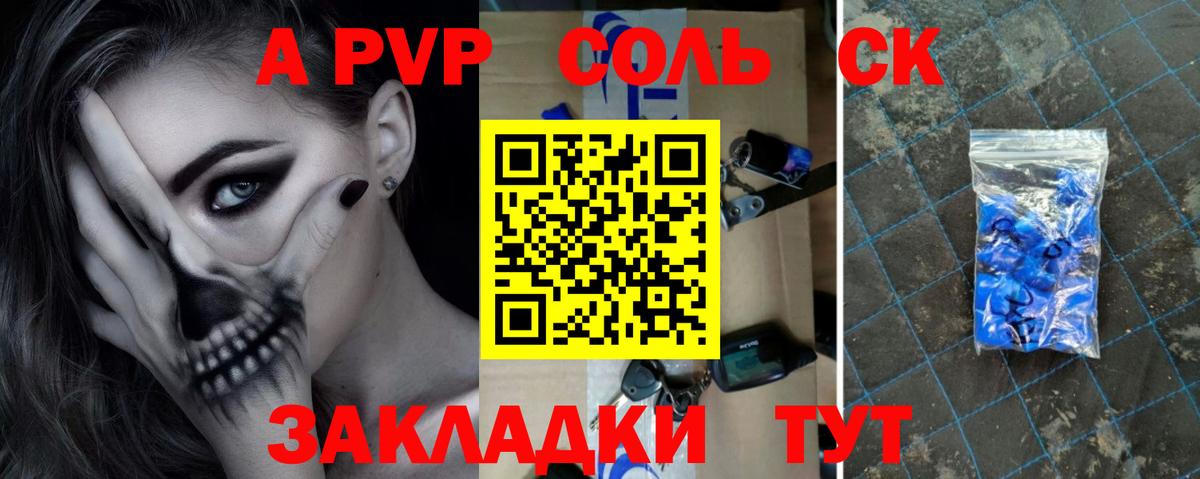 Alpha PVP Соль  Спасск-Дальний  Alfa_PVP мука  A-PVP СК 