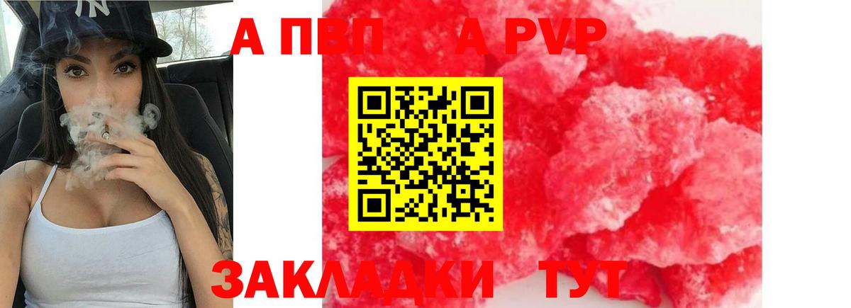 A PVP Соль Спасск-Дальний