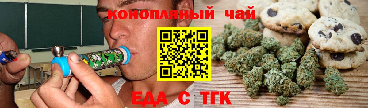 Cannafood конопля  Вход с VPN  Спасск-Дальний 