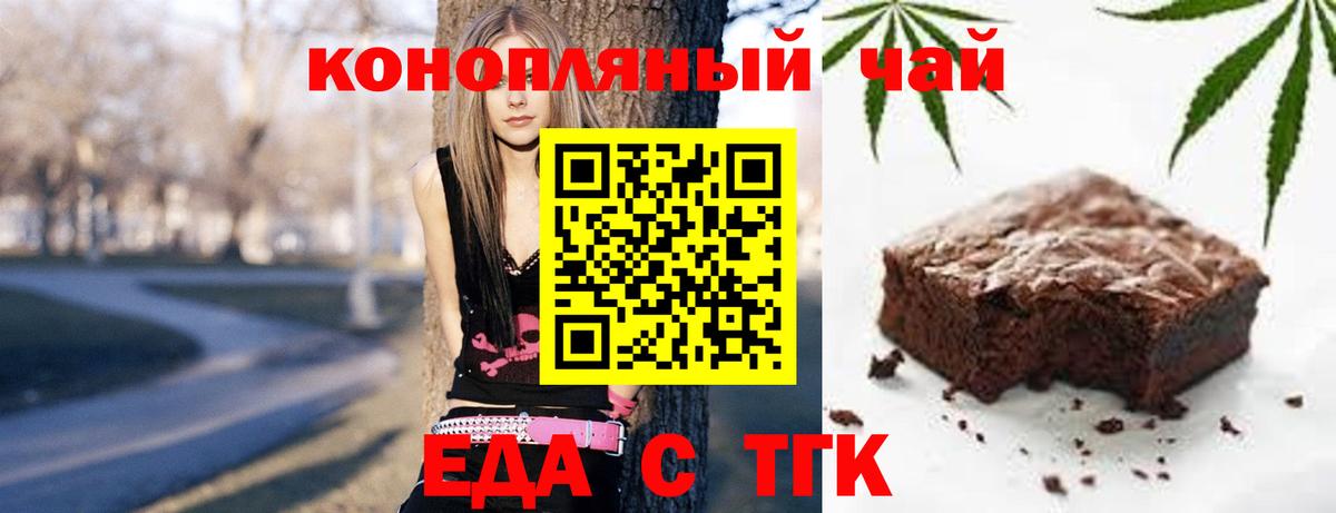 Еда ТГК марихуана  Спасск-Дальний 