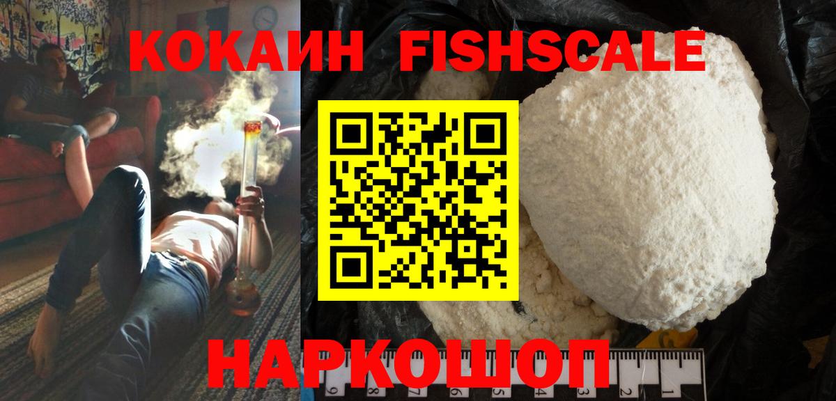 Спасск-Дальний  COCAIN Эквадор  Вход с VPN 