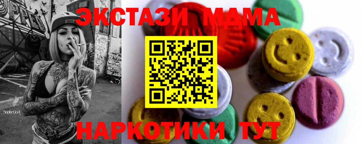 ЭКСТАЗИ Punisher  ЭКСТАЗИ XTC  ОМГ ОМГ ONION  Вход с VPN  Спасск-Дальний 