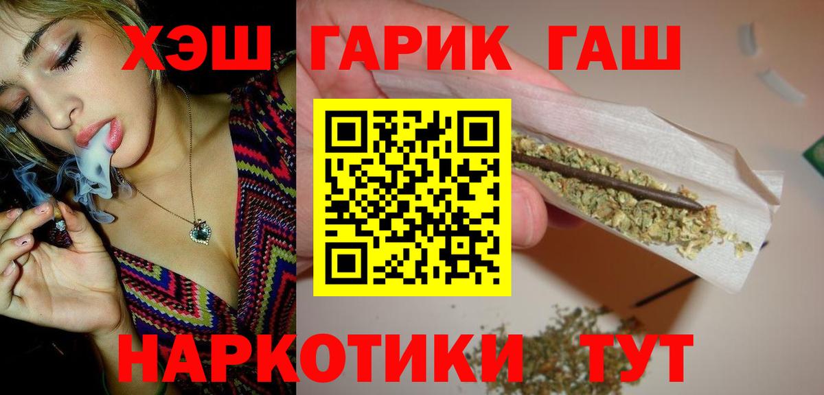 ГАШИШ убойный Спасск-Дальний