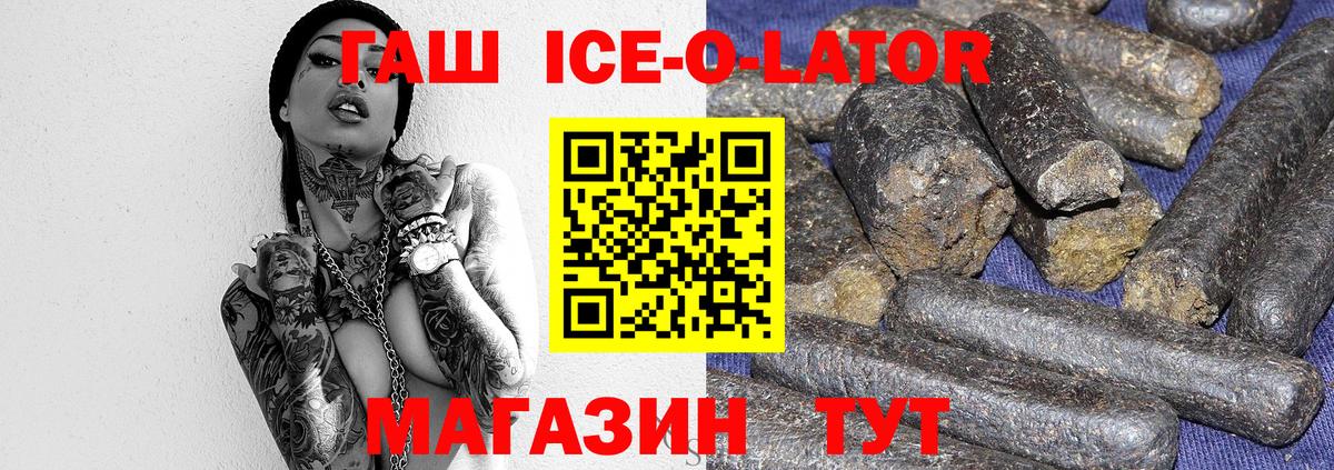 Спасск-Дальний  ГАШИШ Cannabis  ГАШИШ индика сатива  Вход с VPN 