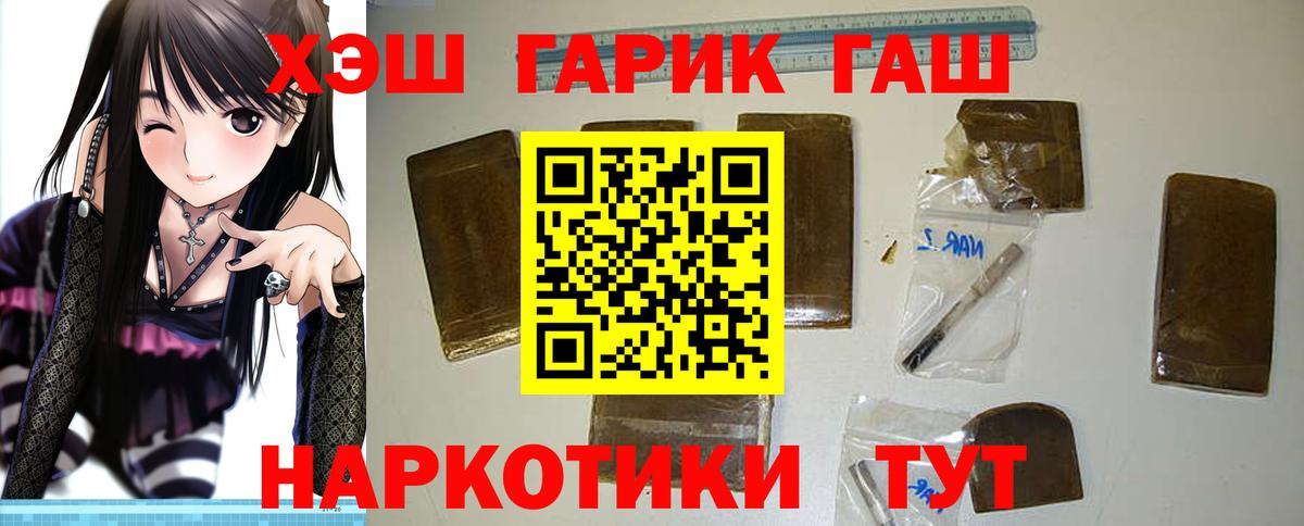 ГАШИШ  Спасск-Дальний  ГАШ хэш  Гашиш hashish 