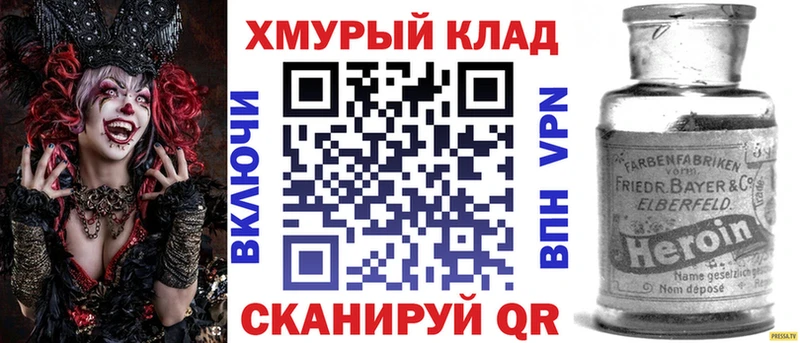 ГЕРОИН Heroin Спасск-Дальний