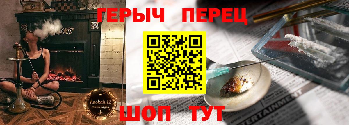 Героин герыч  Вход с VPN  Спасск-Дальний 