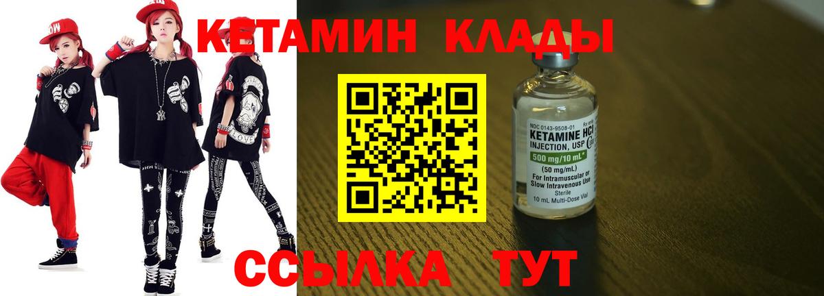 Спасск-Дальний  мега зеркало  Вход с VPN  КЕТАМИН VHQ  Кетамин VHQ 