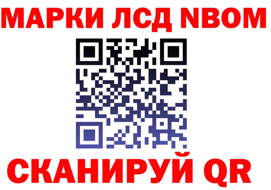 Марки NBOMe 1,8мг как войти дарк нет mega Спасск-Дальний