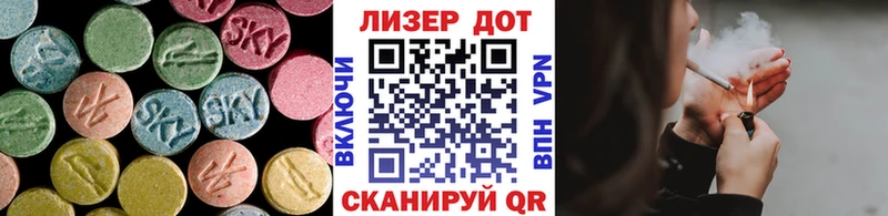 ЛСД экстази кислота  kraken ссылки  Спасск-Дальний 