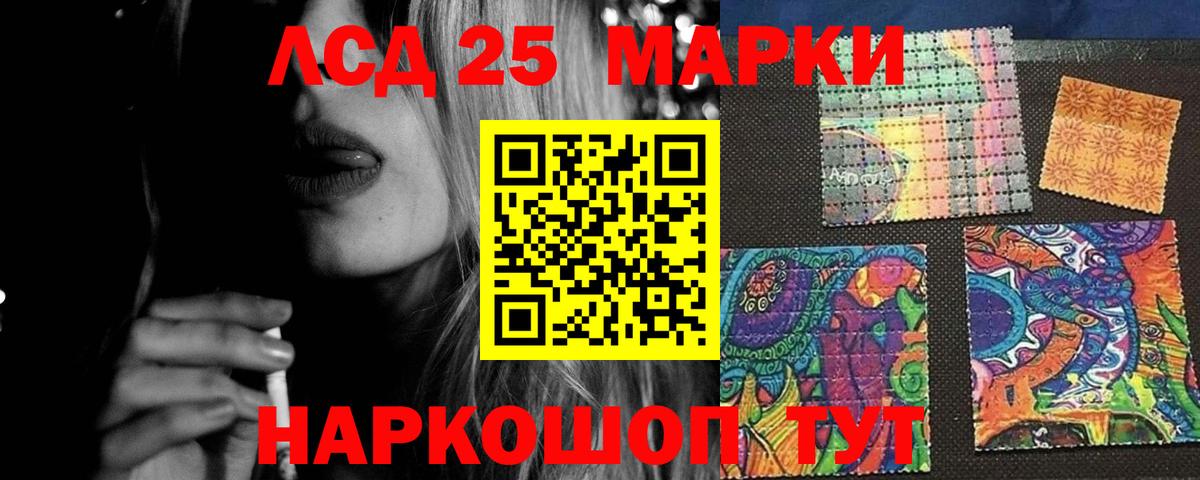 LSD-25 экстази кислота Спасск-Дальний