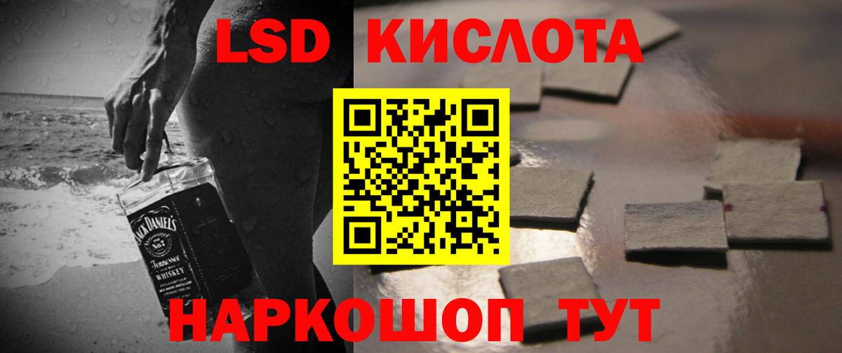 LSD-25 экстази  ЛСД экстази ecstasy  Вход с VPN  Спасск-Дальний  LSD-25 экстази кислота 
