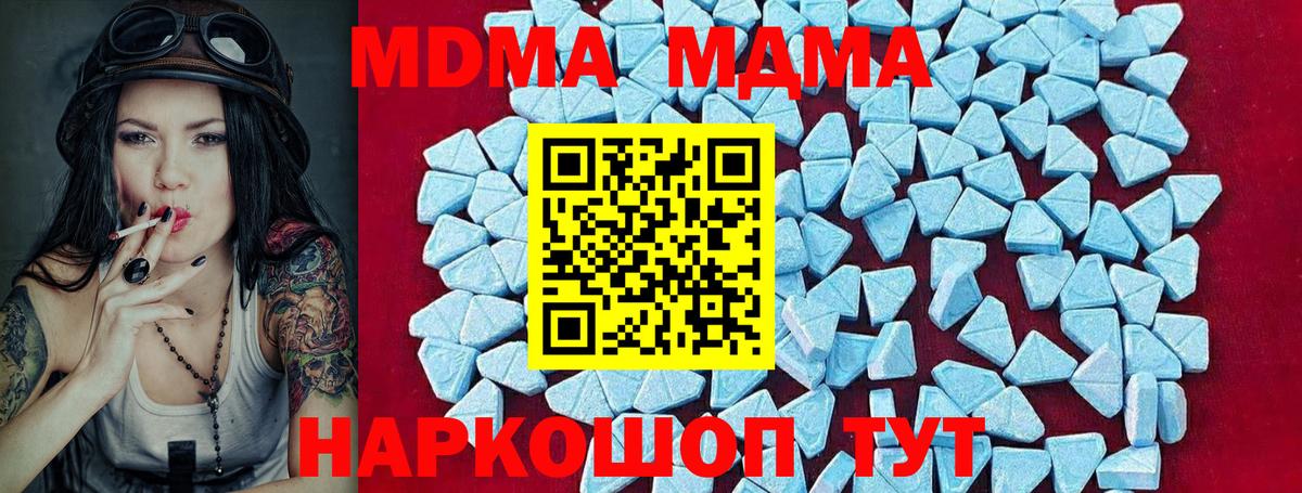 MDMA кристаллы  MDMA  МДМА кристаллы  Спасск-Дальний  Вход с VPN 