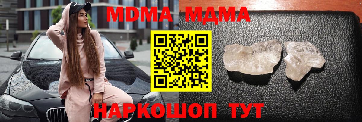 MDMA VHQ  MDMA  Спасск-Дальний 