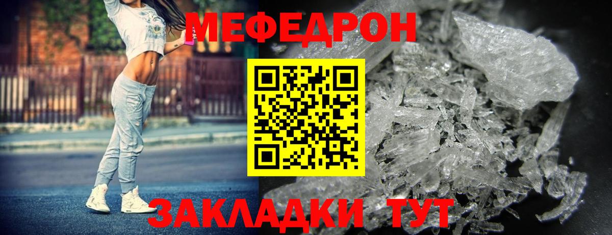 Меф мука  МЕФ 4 MMC  Меф  Мефедрон  Вход с VPN  даркнет сайт  Спасск-Дальний 
