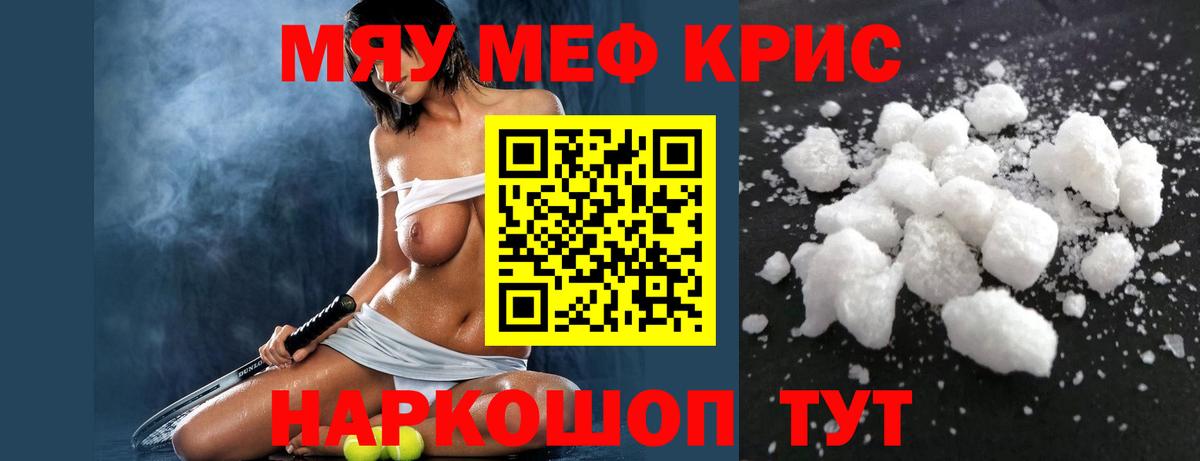 МЕФ кристаллы Спасск-Дальний