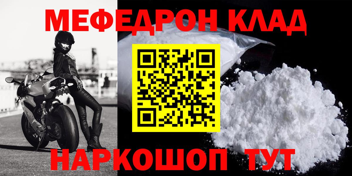 Мефедрон мука Спасск-Дальний