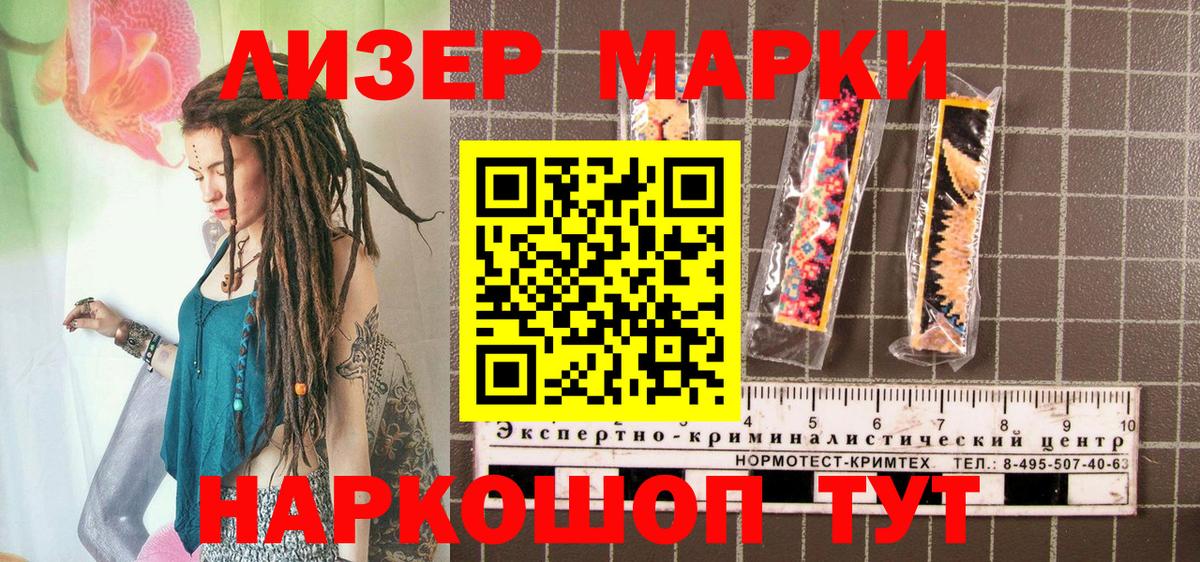 Спасск-Дальний  Марки 25I-NBOMe  Вход с VPN  Марки NBOMe 1,8мг 