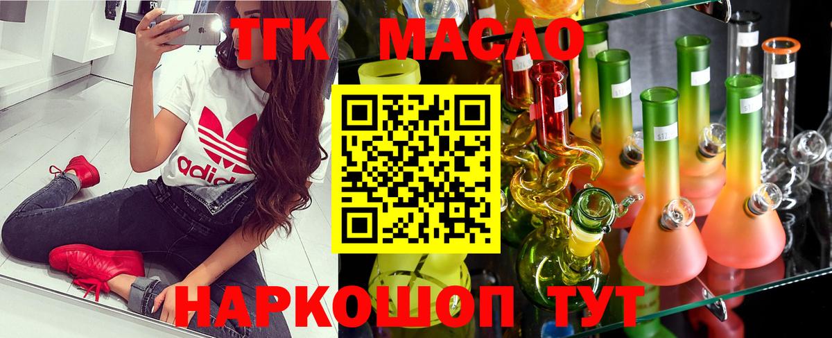 купить   Спасск-Дальний  ТГК Wax 