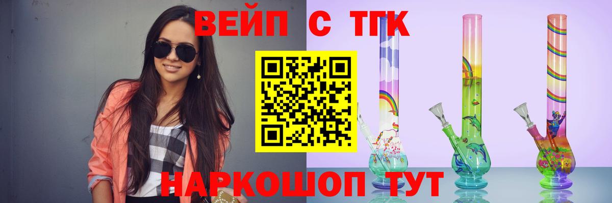 ТГК THC oil  Дистиллят ТГК концентрат  Вход с VPN  Спасск-Дальний 