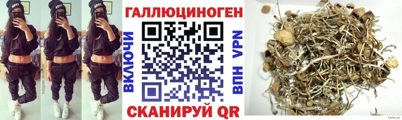 Галлюциногенные грибы ЛСД  Спасск-Дальний 
