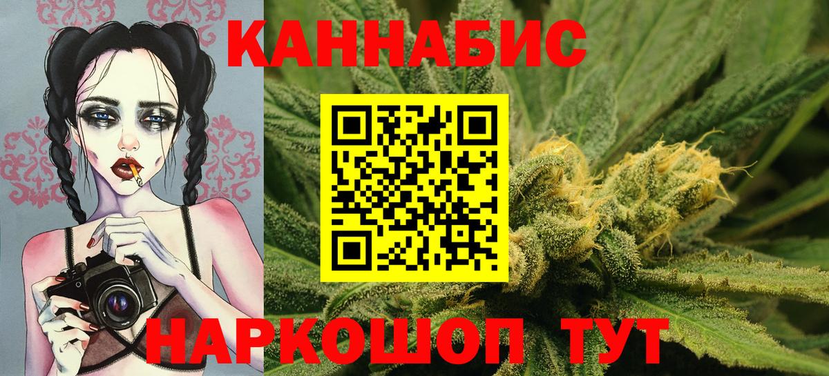 МАРИХУАНА White Widow Спасск-Дальний